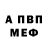 АМФЕТАМИН VHQ Guillermo Cafe
