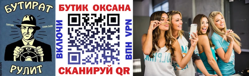 Бутират BDO 33%  hydra   Балабаново 