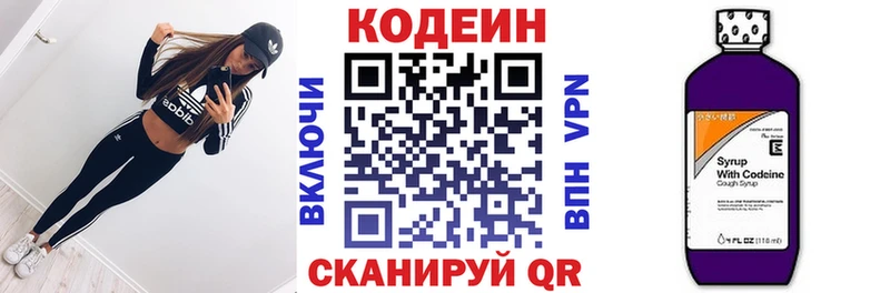 сколько стоит  Балабаново  Кодеиновый сироп Lean Purple Drank 