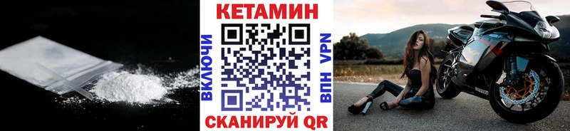 Кетамин ketamine  МЕГА ссылка  Балабаново 