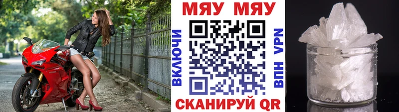 МЯУ-МЯУ 4 MMC  Балабаново 