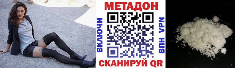 МЕТАДОН кристалл  кракен как войти  Балабаново 